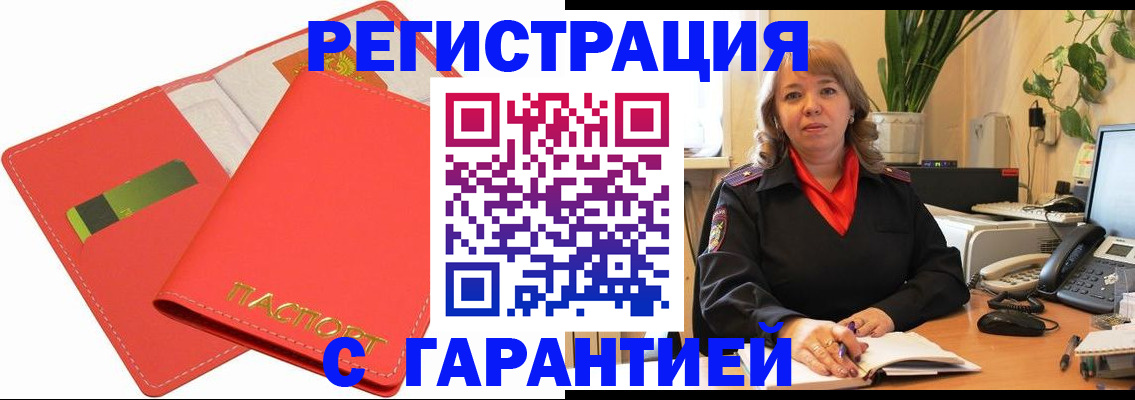 временная регистрация недорого в Арзамасе