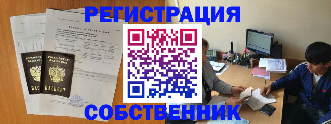 найти адрес прописки в Арзамасе