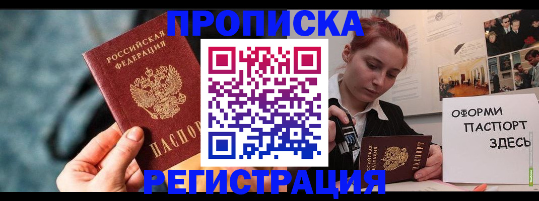 прописка от собственника в Арзамасе