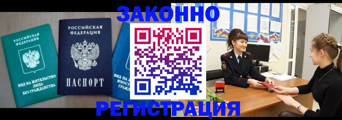 временная регистрация надежно в Арзамасе