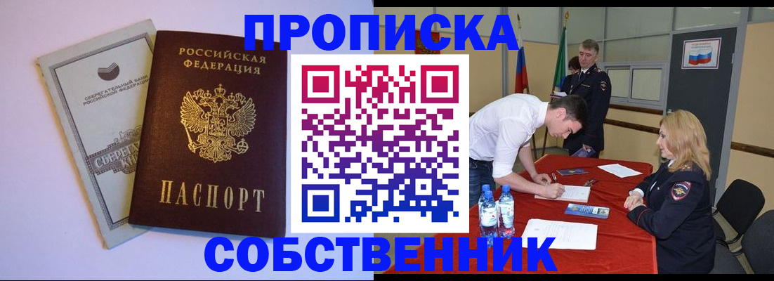 прописка для школы в Арзамасе