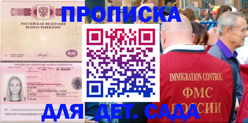 прописка для военкомата в Арзамасе