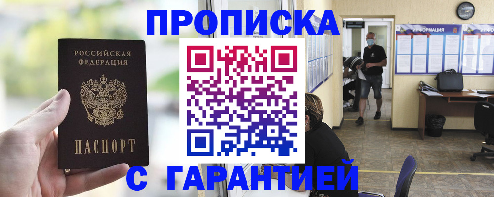 регистрация в Арзамасе