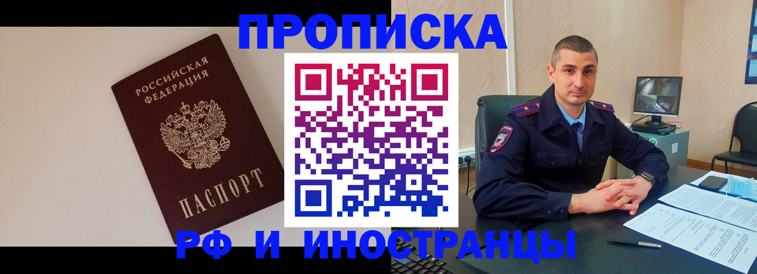 временная регистрация для всех в Арзамасе