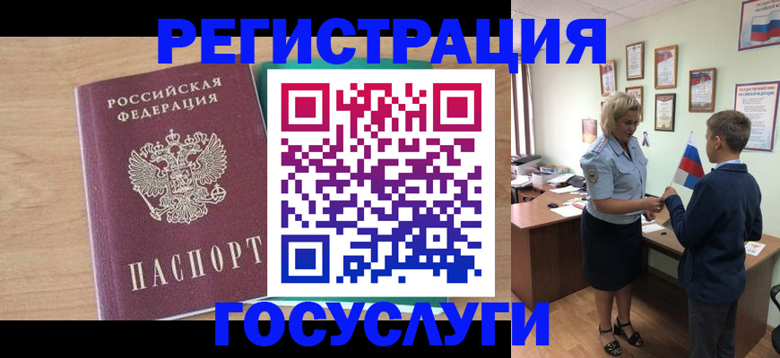 прописка штамп в Арзамасе