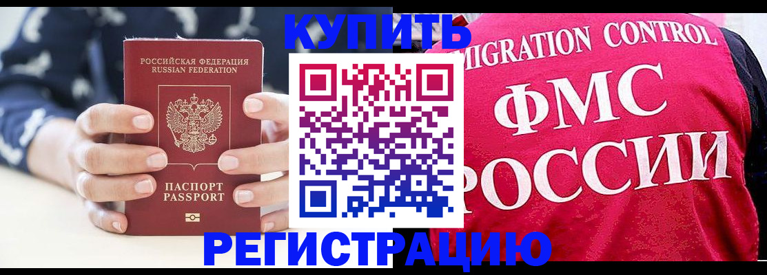 временная регистрация законно в Арзамасе