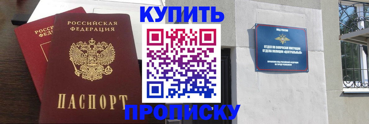 временная регистрация адрес в Арзамасе